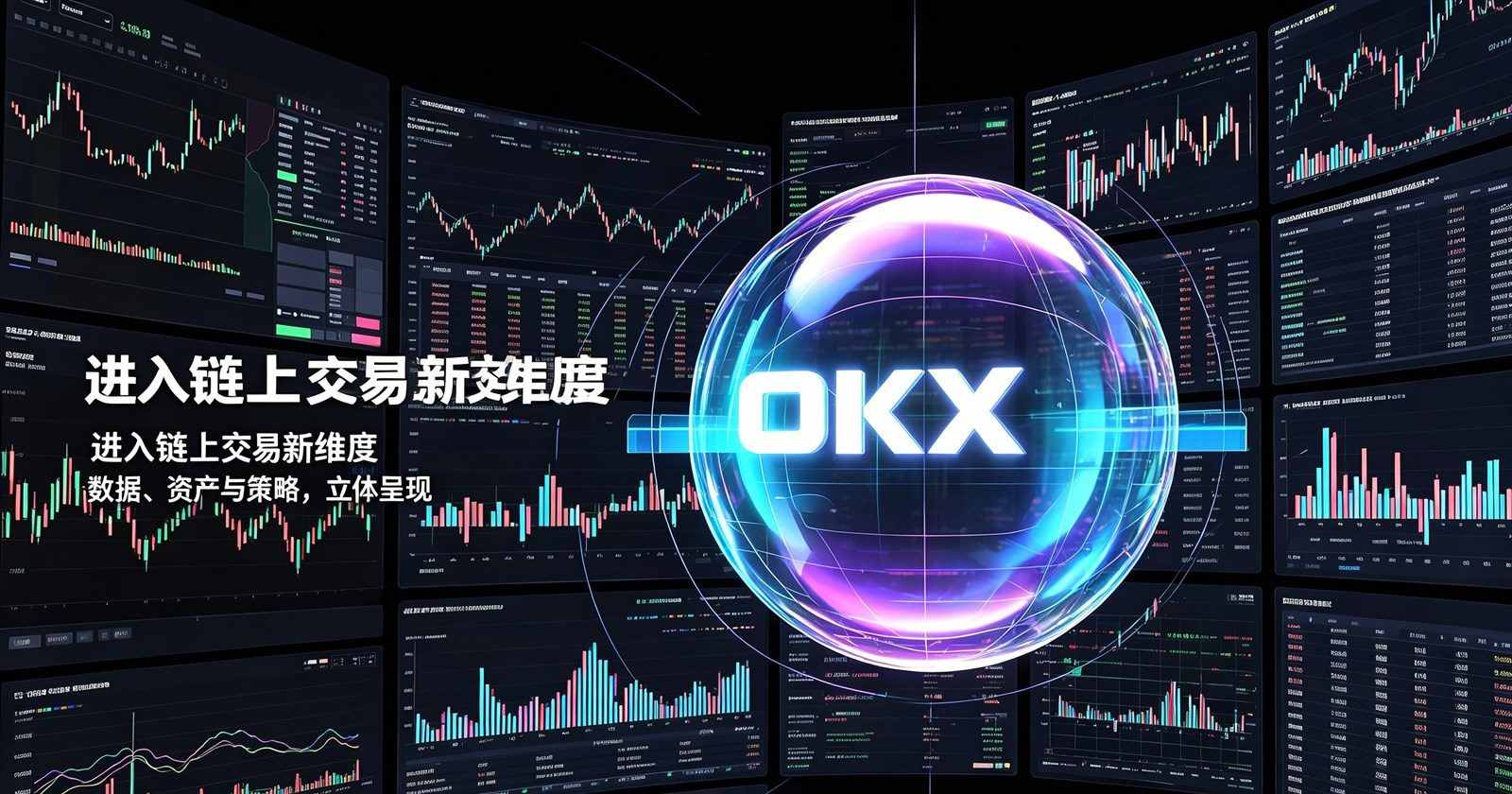 欧交易所App官方下载 App 主界面展示